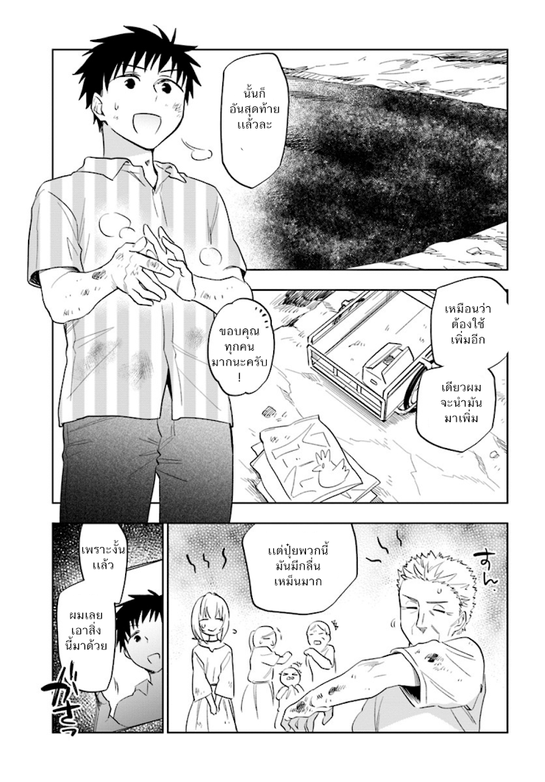 Takarakuji de 40-oku Atattandakedo Isekai ni Ijuu Suru page 25
