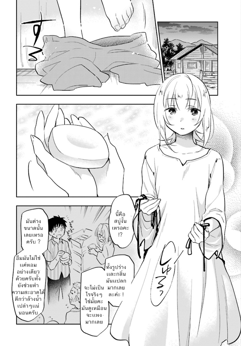 Takarakuji de 40-oku Atattandakedo Isekai ni Ijuu Suru page 26