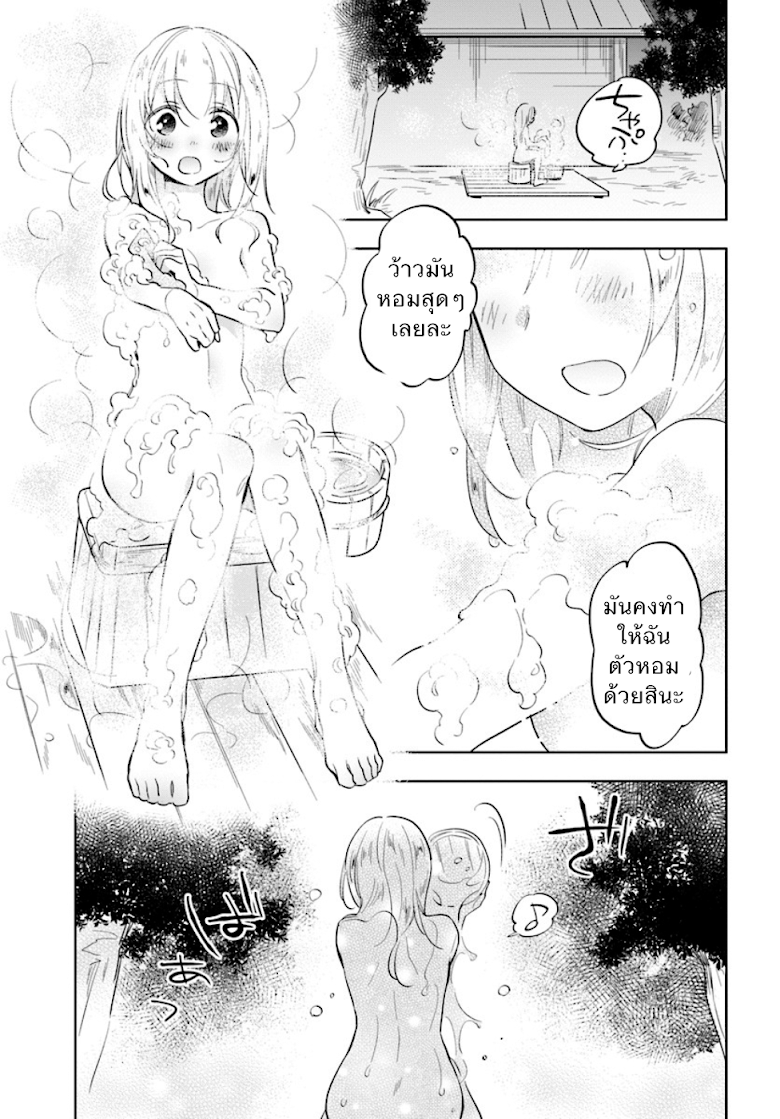 Takarakuji de 40-oku Atattandakedo Isekai ni Ijuu Suru page 27