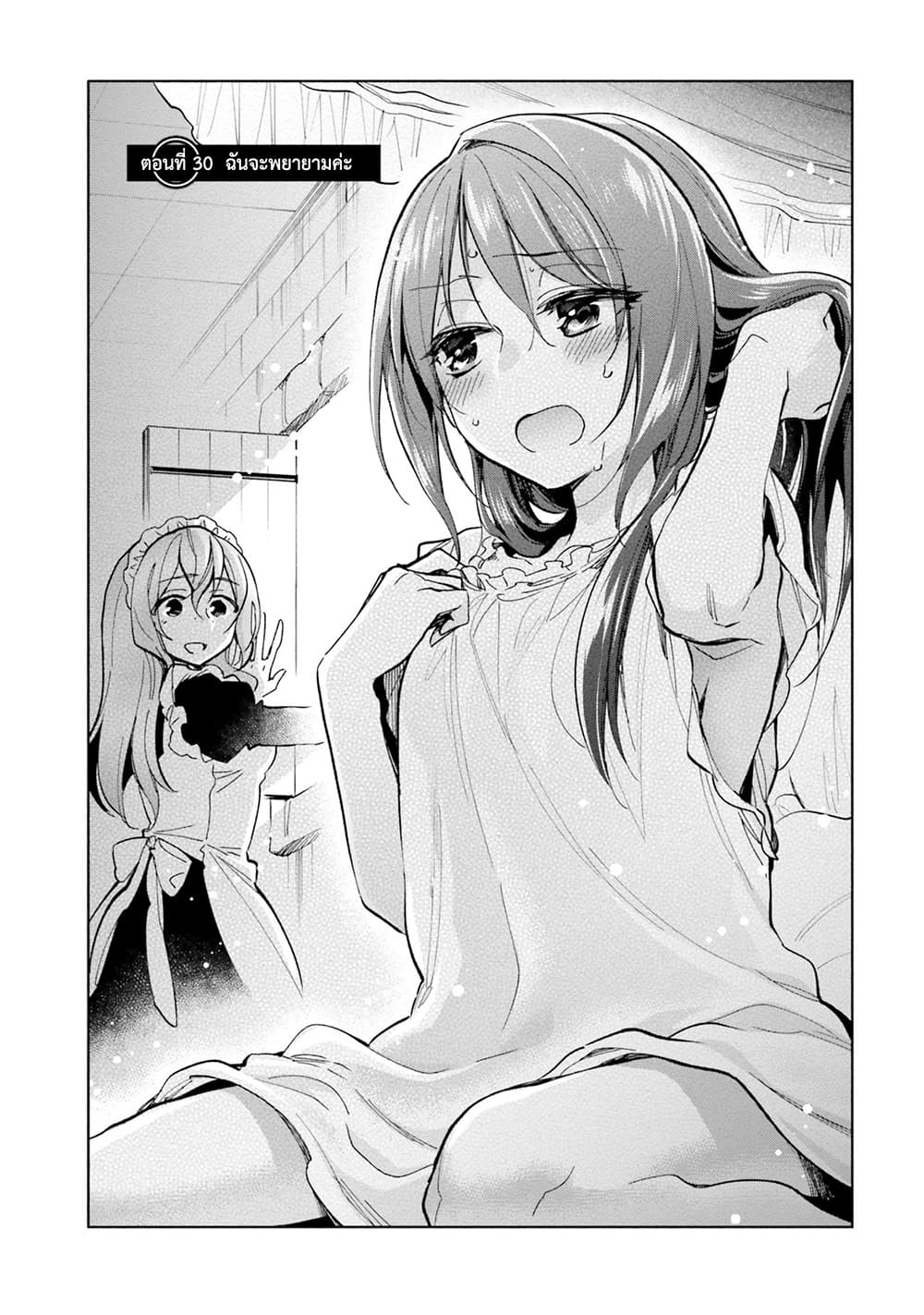 Takarakuji de 40-oku Atattandakedo Isekai ni Ijuu Suru page 2