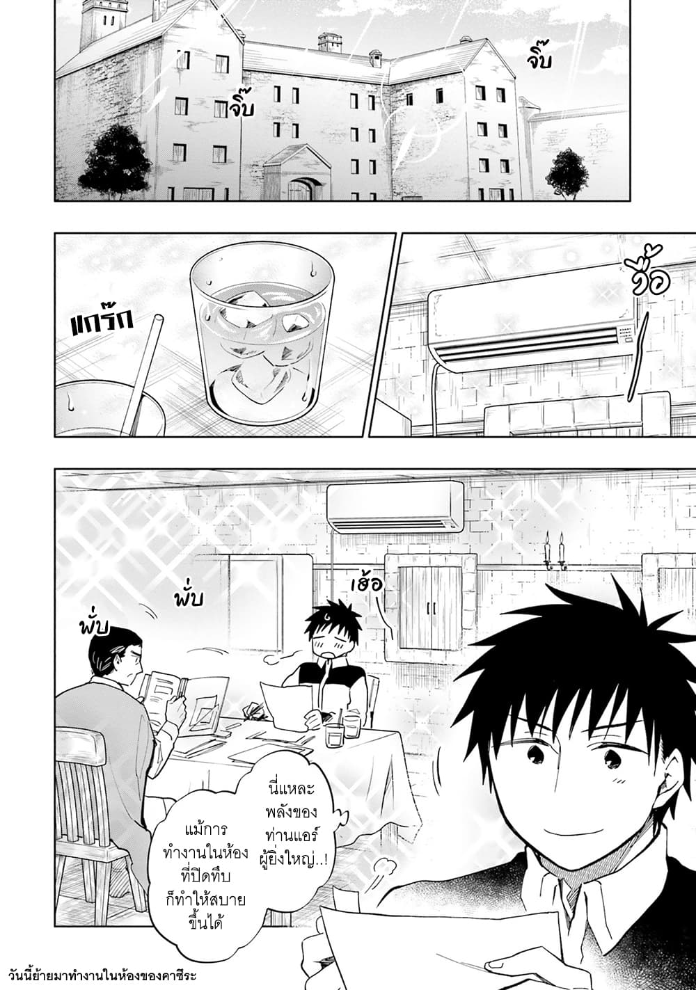 Takarakuji de 40-oku Atattandakedo Isekai ni Ijuu Suru page 3