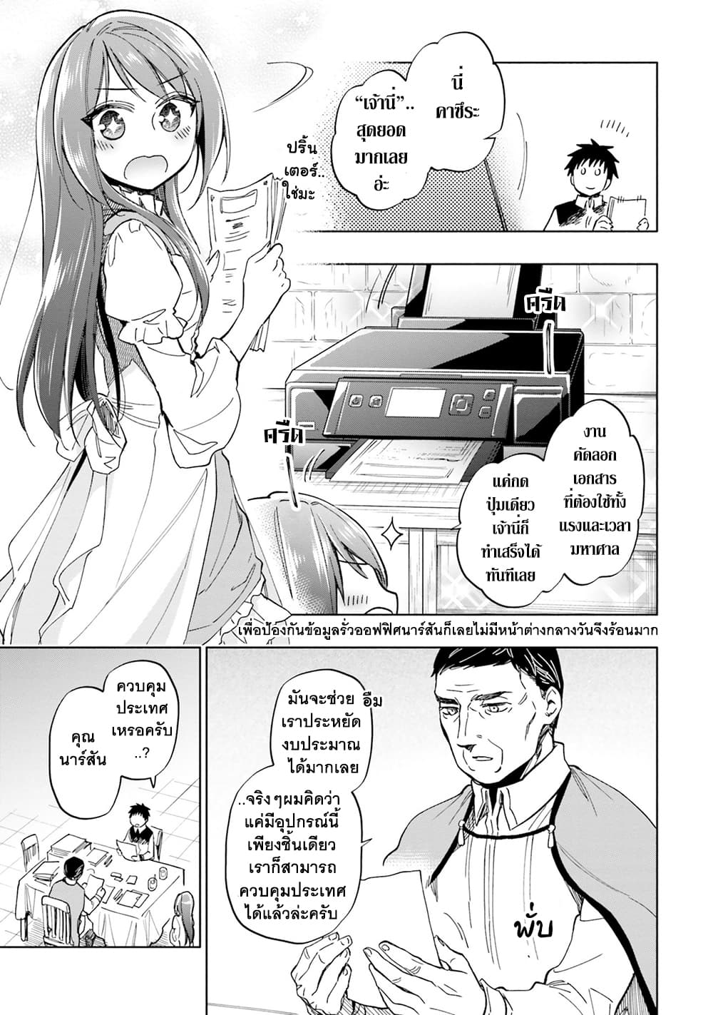Takarakuji de 40-oku Atattandakedo Isekai ni Ijuu Suru page 4
