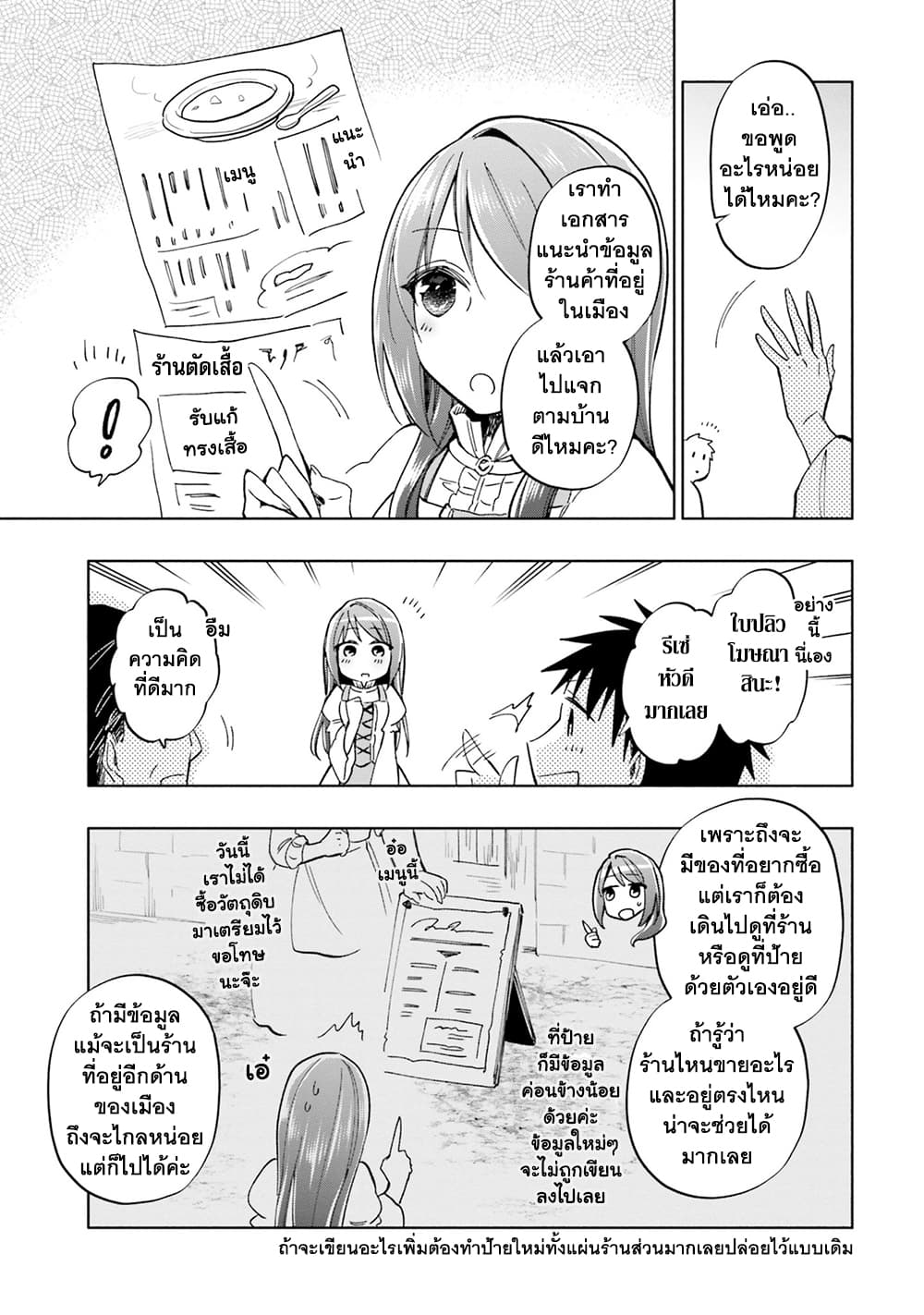Takarakuji de 40-oku Atattandakedo Isekai ni Ijuu Suru page 6