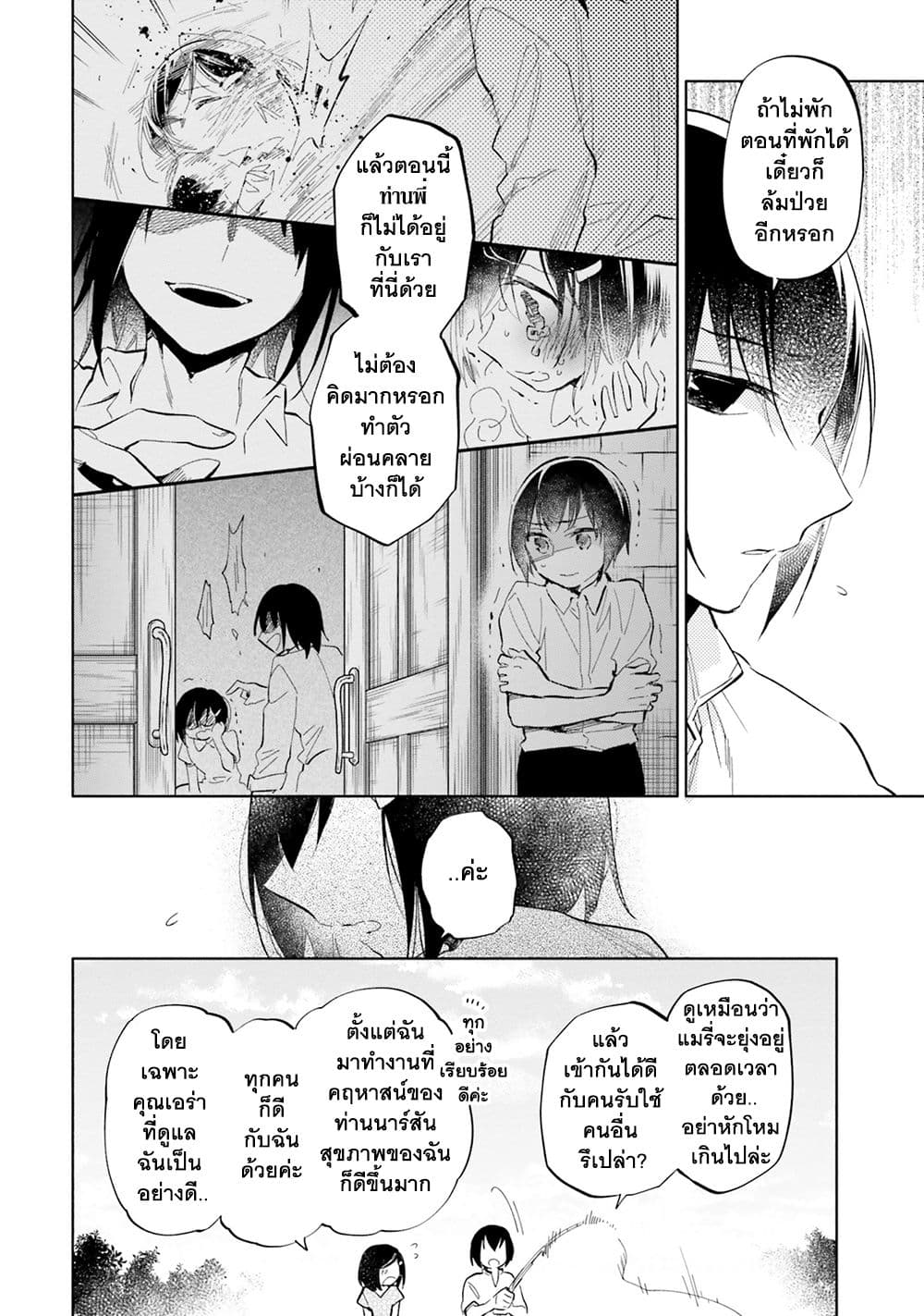 Takarakuji de 40-oku Atattandakedo Isekai ni Ijuu Suru page 3
