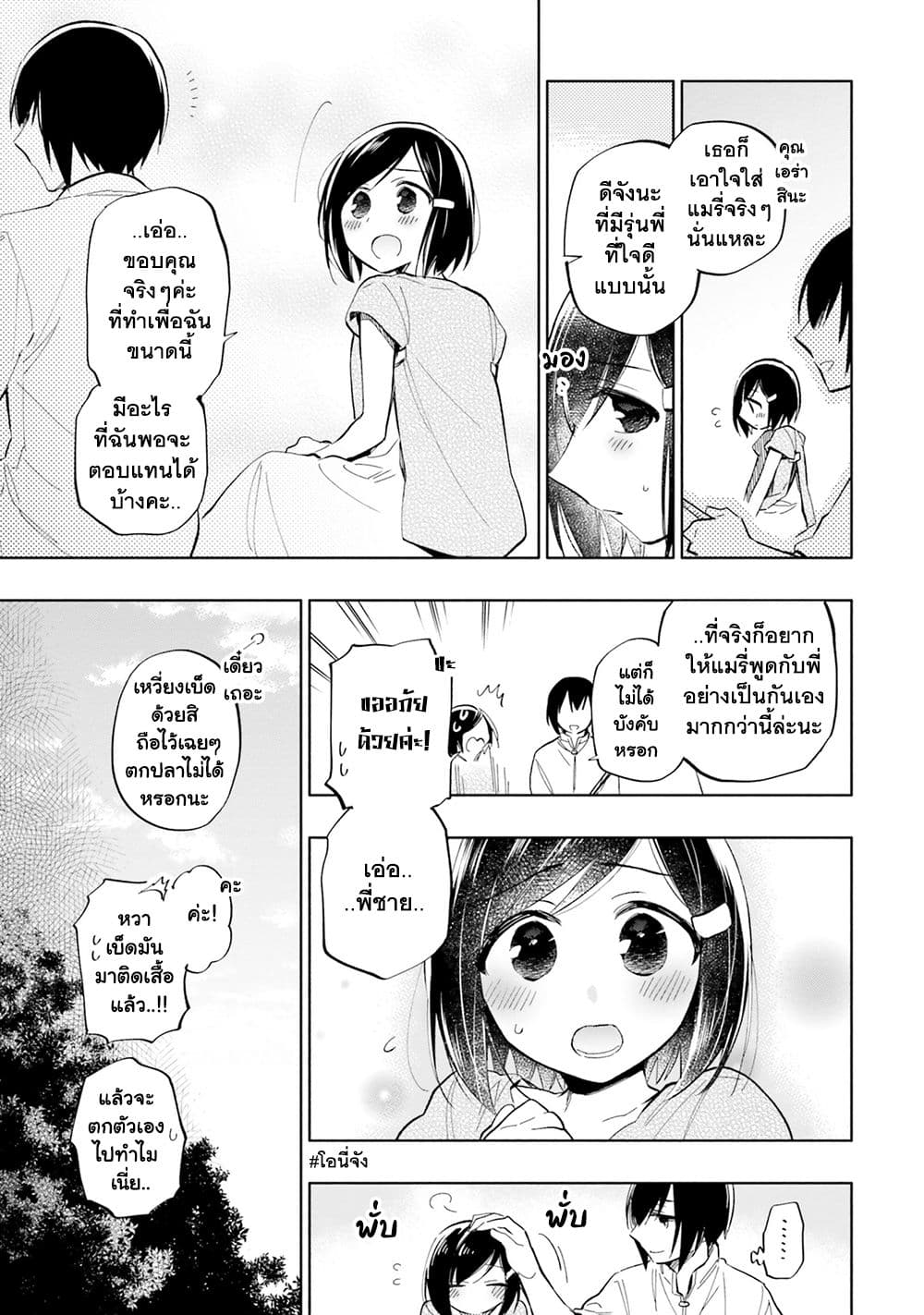 Takarakuji de 40-oku Atattandakedo Isekai ni Ijuu Suru page 4