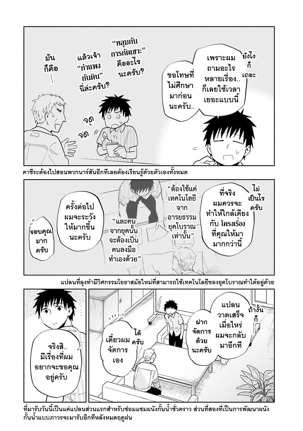 Takarakuji de 40-oku Atattandakedo Isekai ni Ijuu Suru page 7