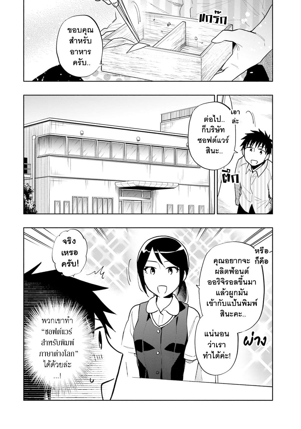 Takarakuji de 40-oku Atattandakedo Isekai ni Ijuu Suru page 9