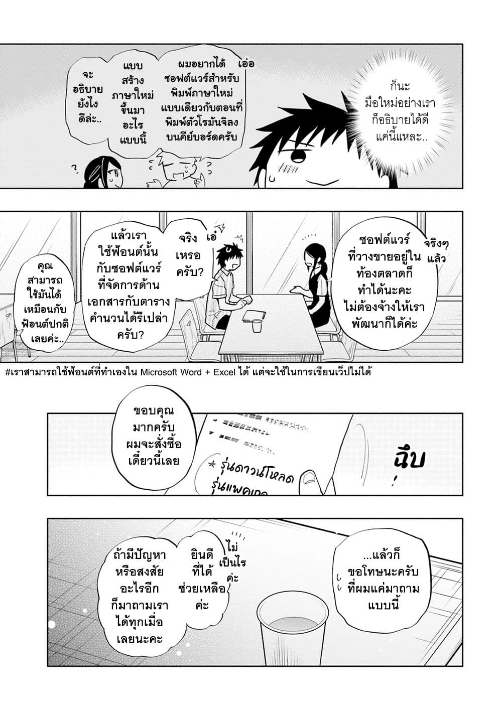 Takarakuji de 40-oku Atattandakedo Isekai ni Ijuu Suru page 10