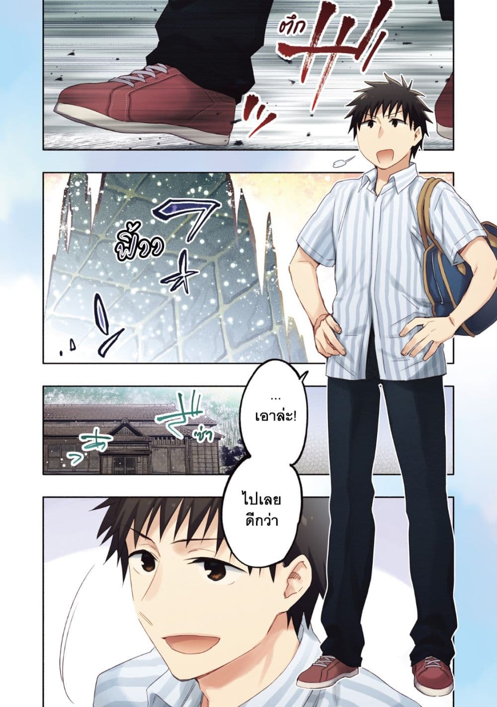 Takarakuji de 40-oku Atattandakedo Isekai ni Ijuu Suru page 7