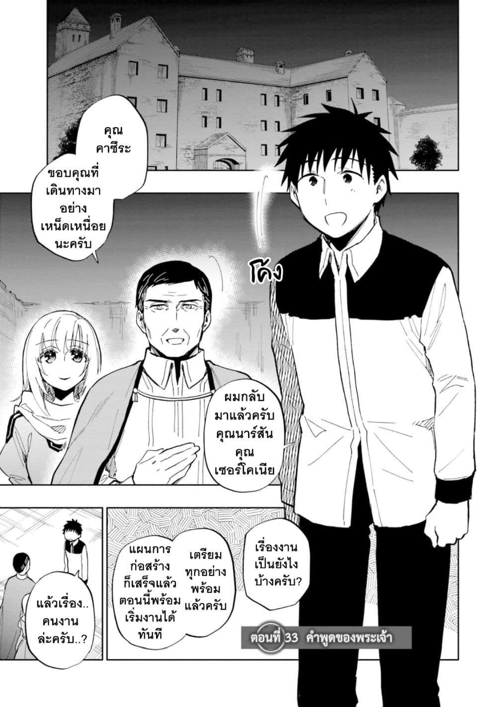 Takarakuji de 40-oku Atattandakedo Isekai ni Ijuu Suru page 2