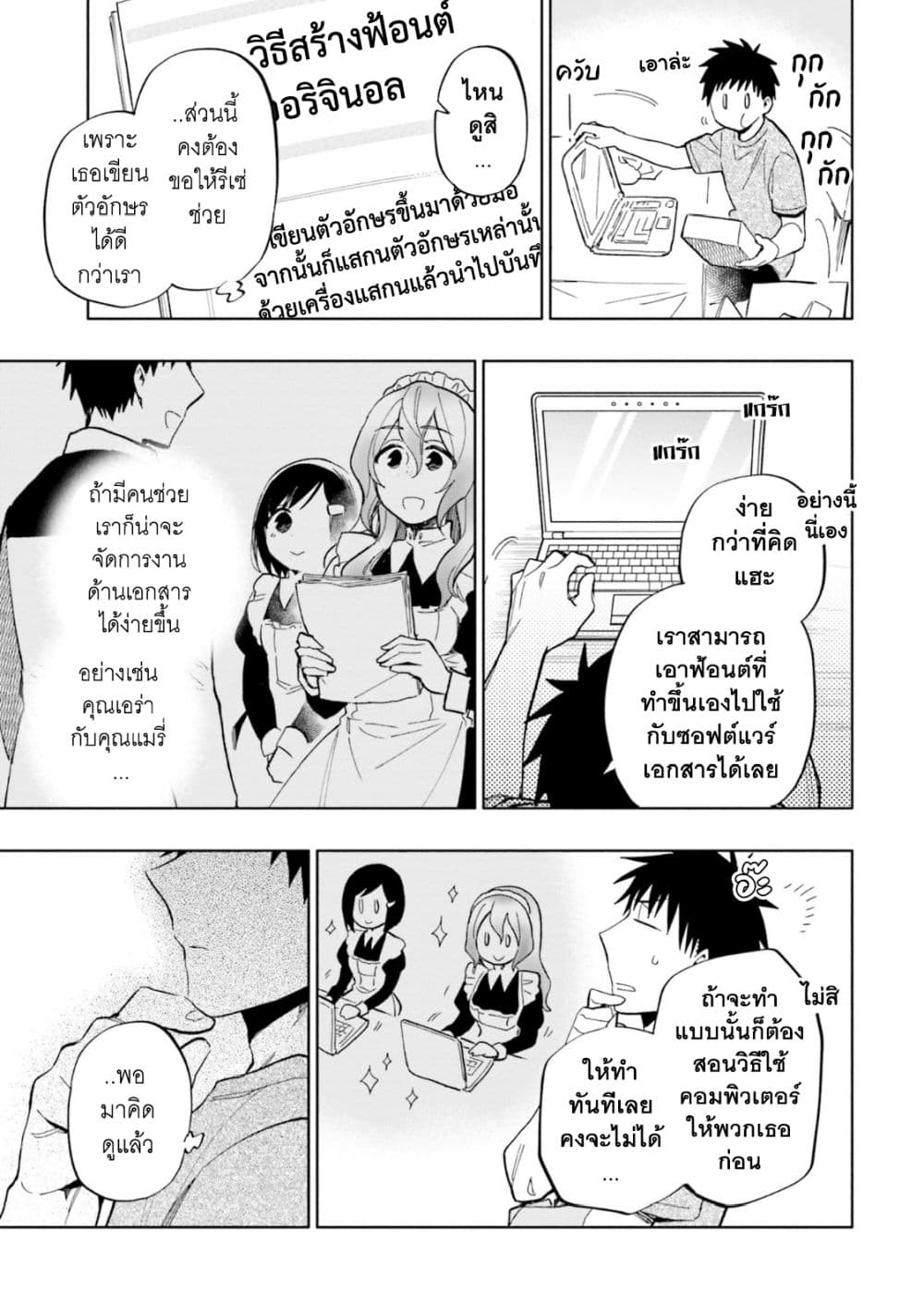 Takarakuji de 40-oku Atattandakedo Isekai ni Ijuu Suru page 8