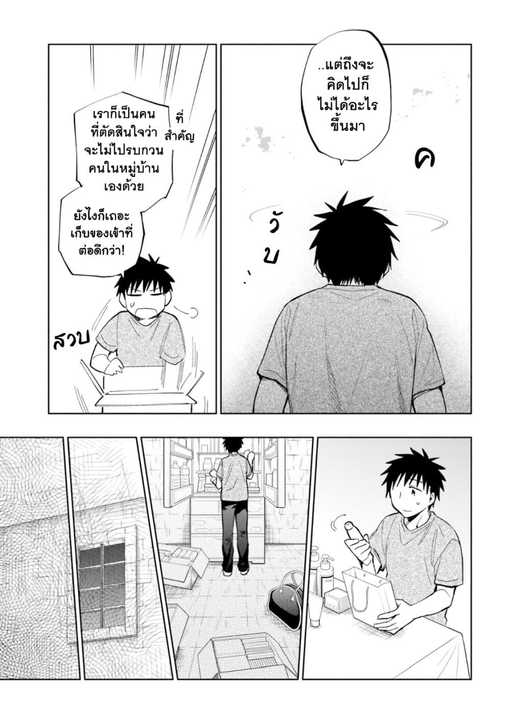 Takarakuji de 40-oku Atattandakedo Isekai ni Ijuu Suru page 10