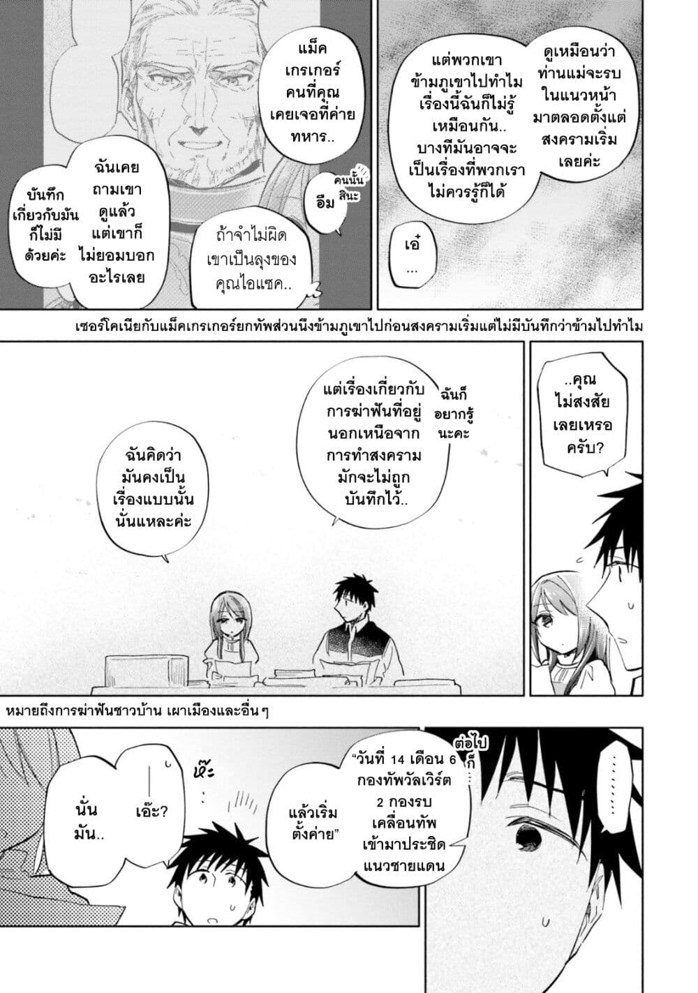 Takarakuji de 40-oku Atattandakedo Isekai ni Ijuu Suru page 6
