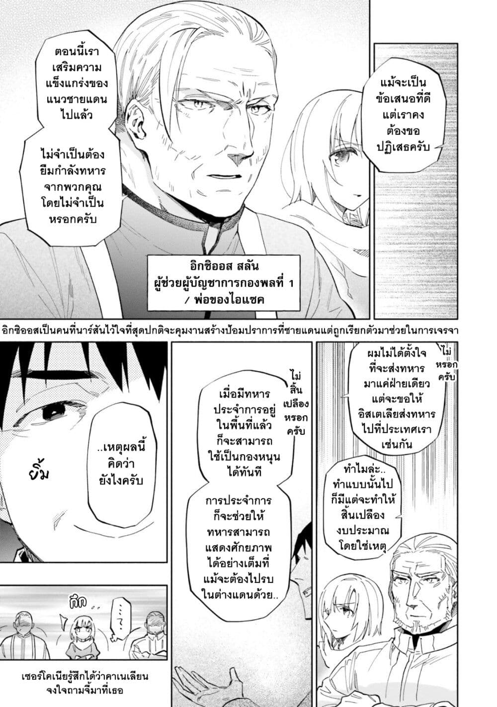 Takarakuji de 40-oku Atattandakedo Isekai ni Ijuu Suru page 10