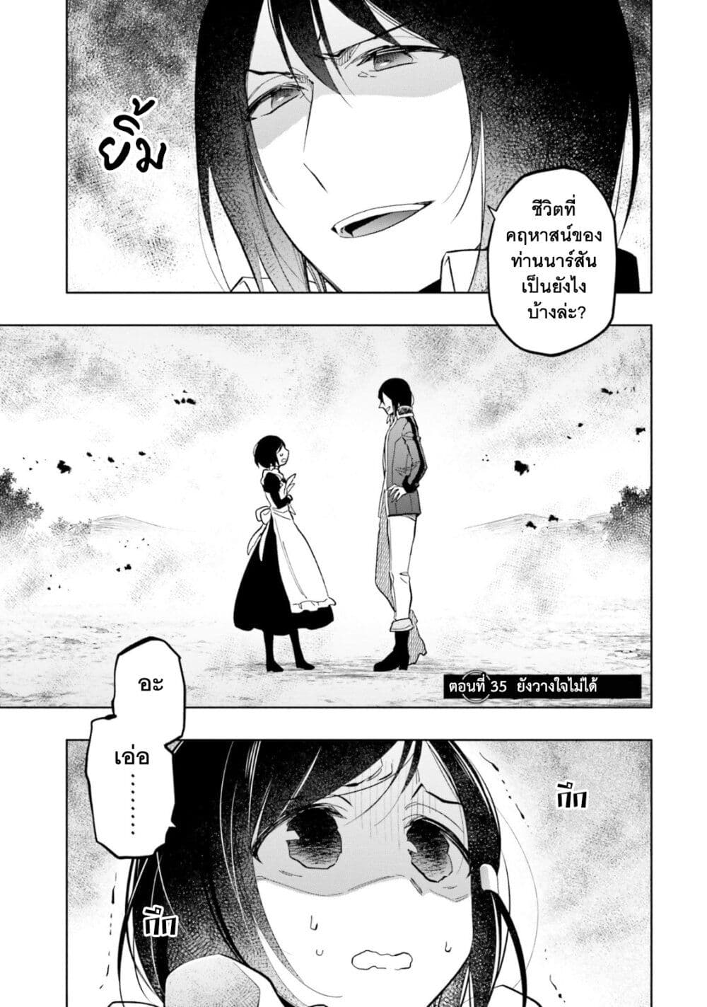 Takarakuji de 40-oku Atattandakedo Isekai ni Ijuu Suru page 2