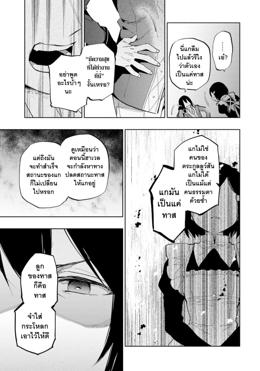 Takarakuji de 40-oku Atattandakedo Isekai ni Ijuu Suru page 4