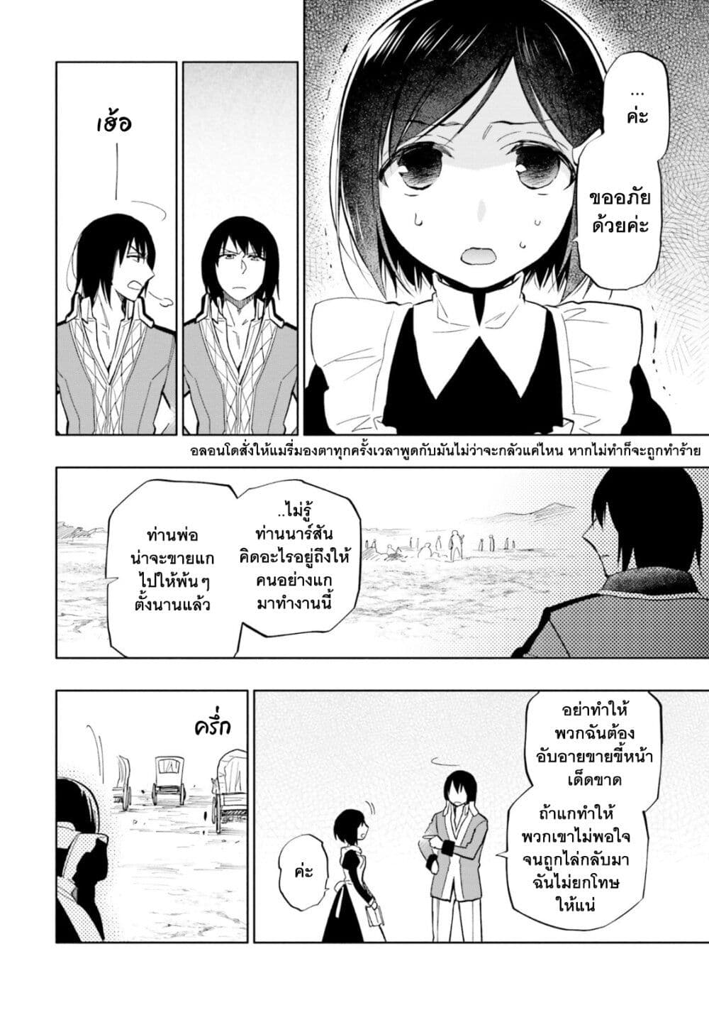 Takarakuji de 40-oku Atattandakedo Isekai ni Ijuu Suru page 5
