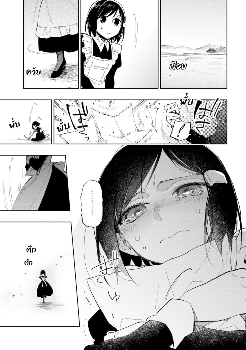 Takarakuji de 40-oku Atattandakedo Isekai ni Ijuu Suru page 6