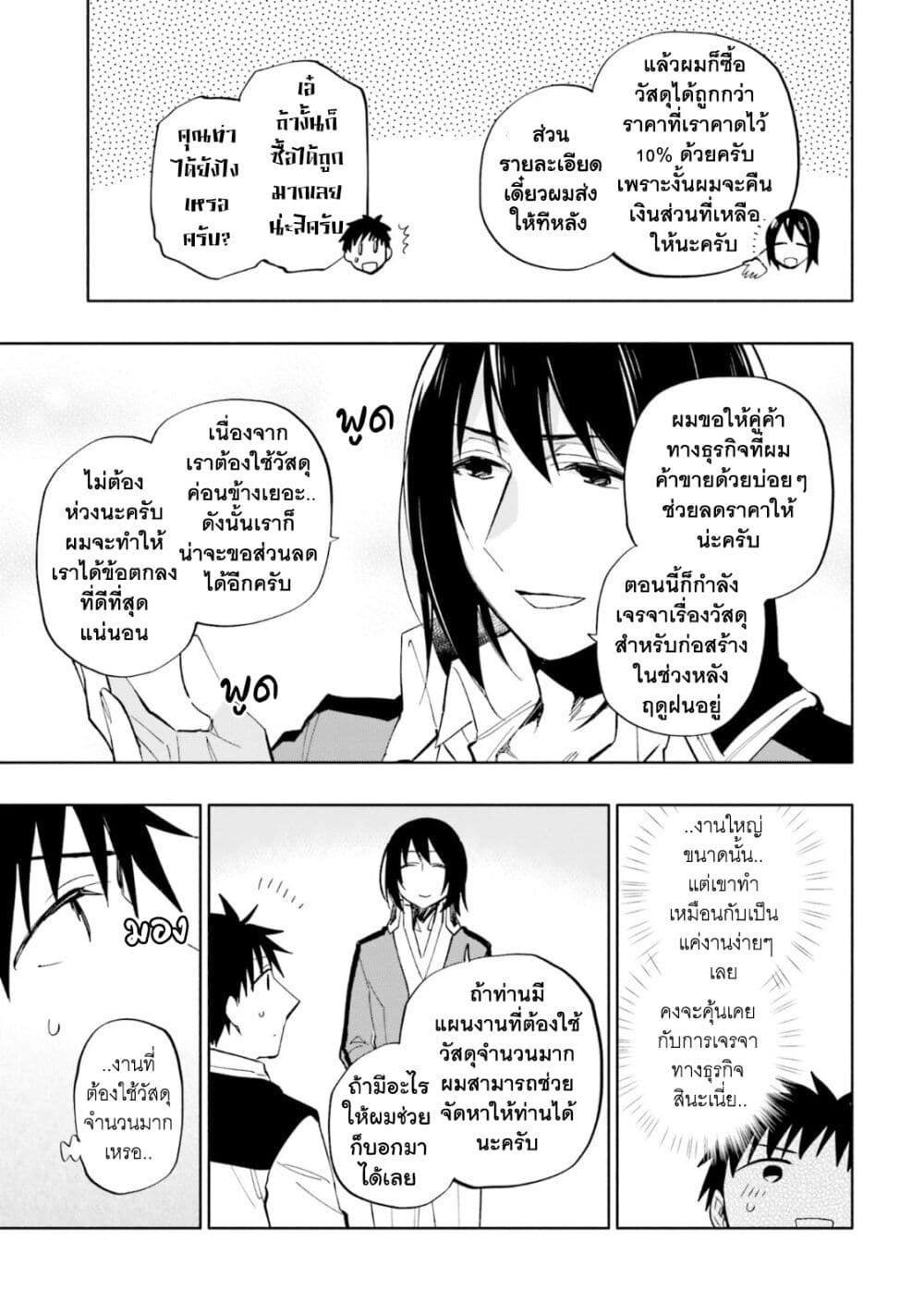 Takarakuji de 40-oku Atattandakedo Isekai ni Ijuu Suru page 8