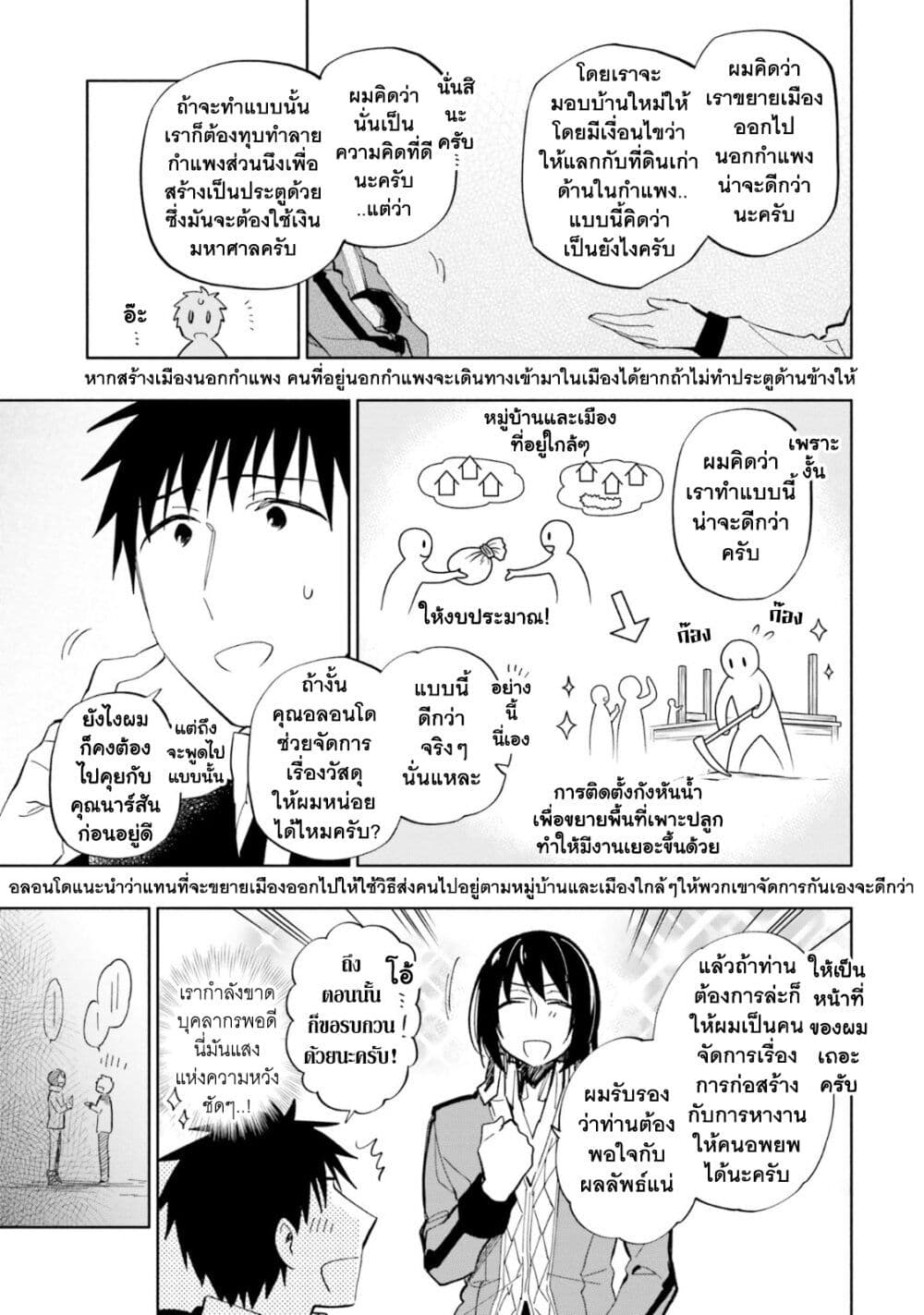 Takarakuji de 40-oku Atattandakedo Isekai ni Ijuu Suru page 10