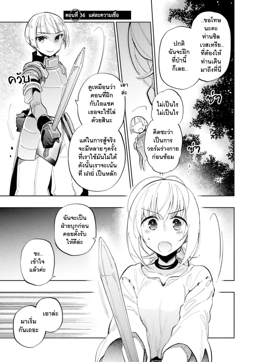 Takarakuji de 40-oku Atattandakedo Isekai ni Ijuu Suru page 2