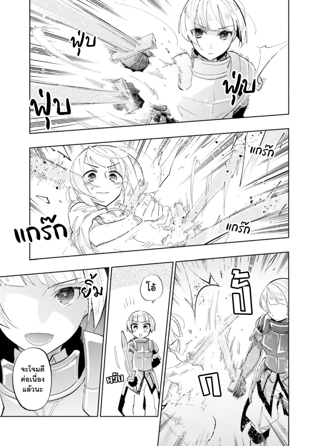 Takarakuji de 40-oku Atattandakedo Isekai ni Ijuu Suru page 4