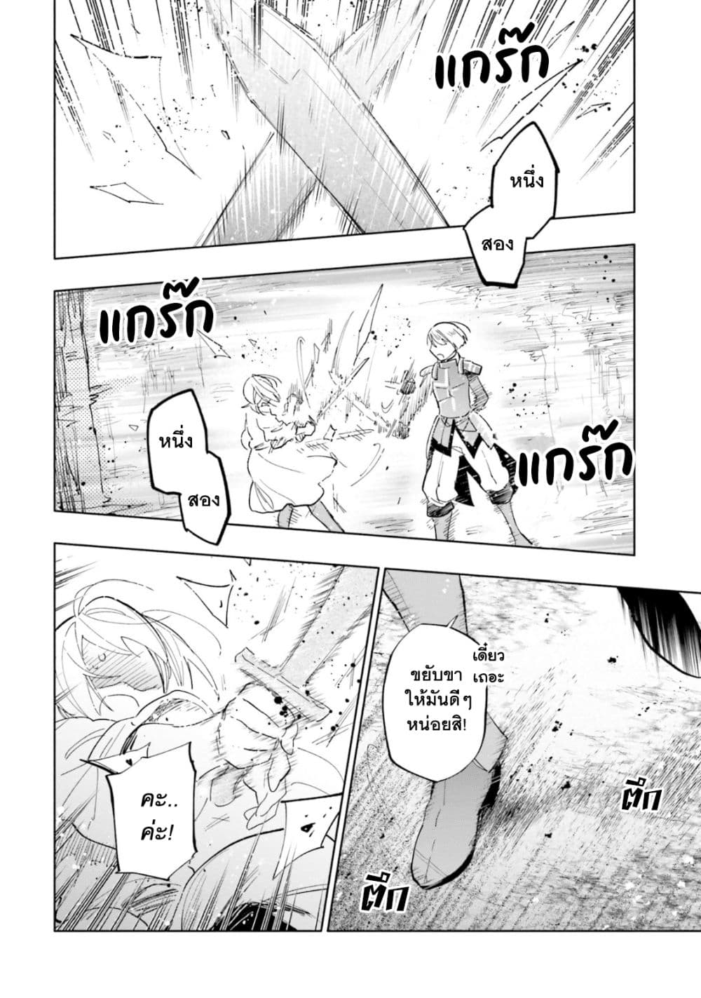 Takarakuji de 40-oku Atattandakedo Isekai ni Ijuu Suru page 5