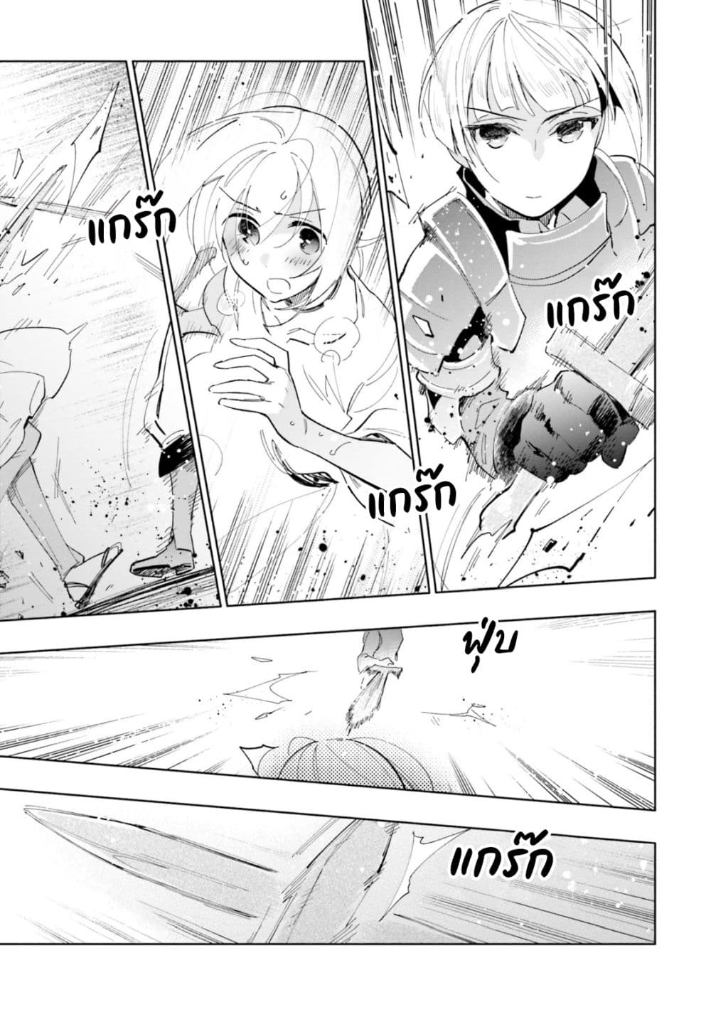 Takarakuji de 40-oku Atattandakedo Isekai ni Ijuu Suru page 6