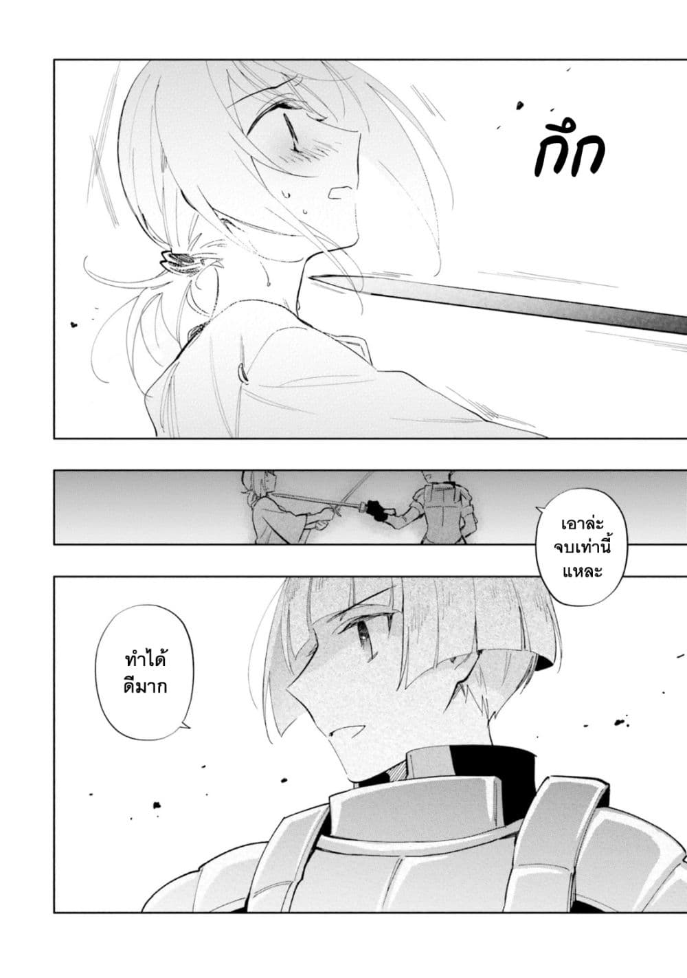 Takarakuji de 40-oku Atattandakedo Isekai ni Ijuu Suru page 7