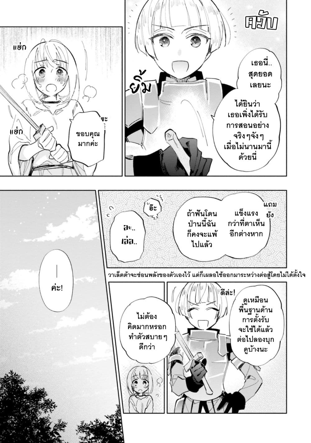 Takarakuji de 40-oku Atattandakedo Isekai ni Ijuu Suru page 8