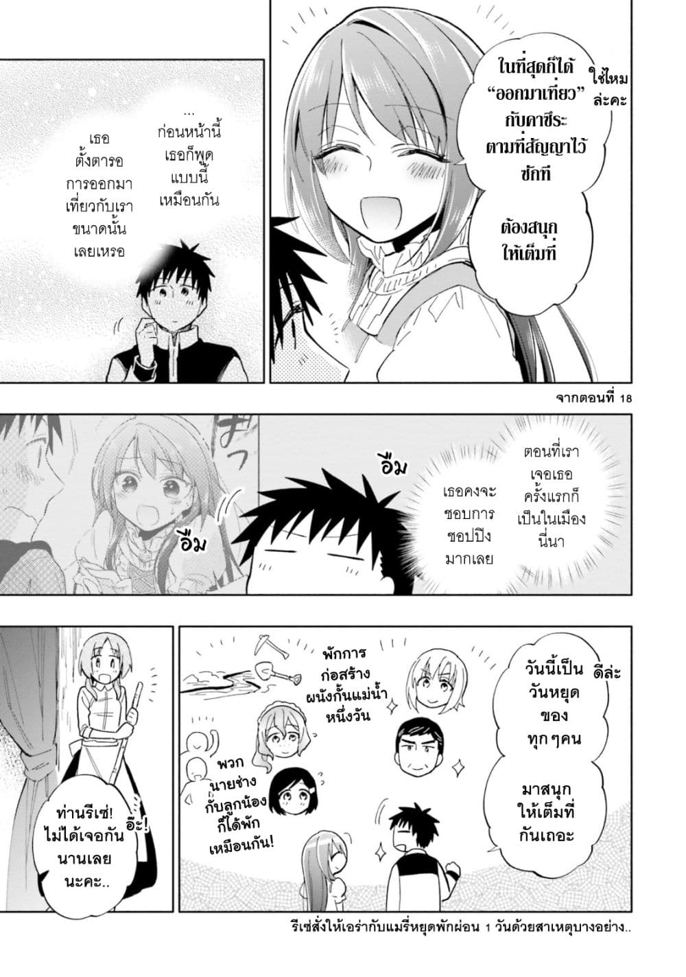 Takarakuji de 40-oku Atattandakedo Isekai ni Ijuu Suru page 10