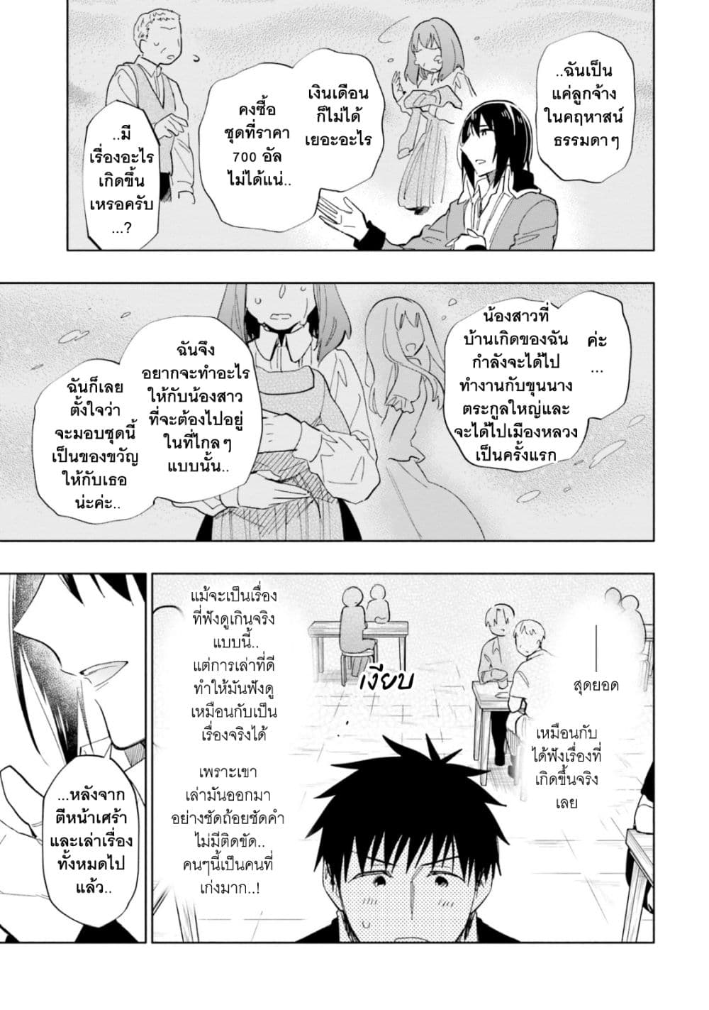 Takarakuji de 40-oku Atattandakedo Isekai ni Ijuu Suru page 10