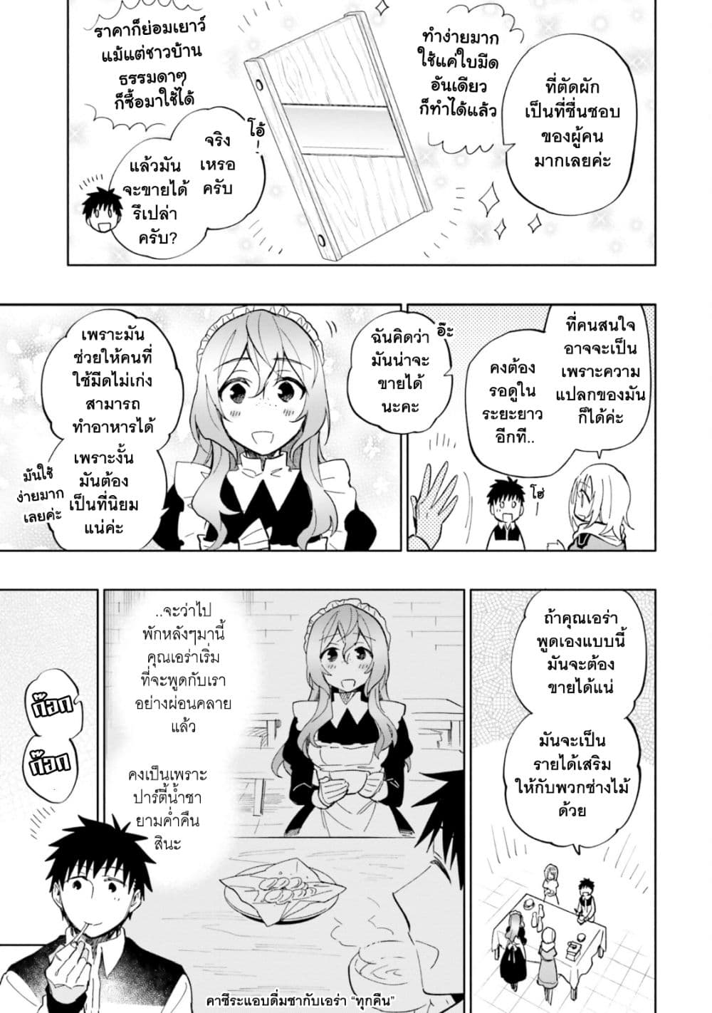 Takarakuji de 40-oku Atattandakedo Isekai ni Ijuu Suru page 4