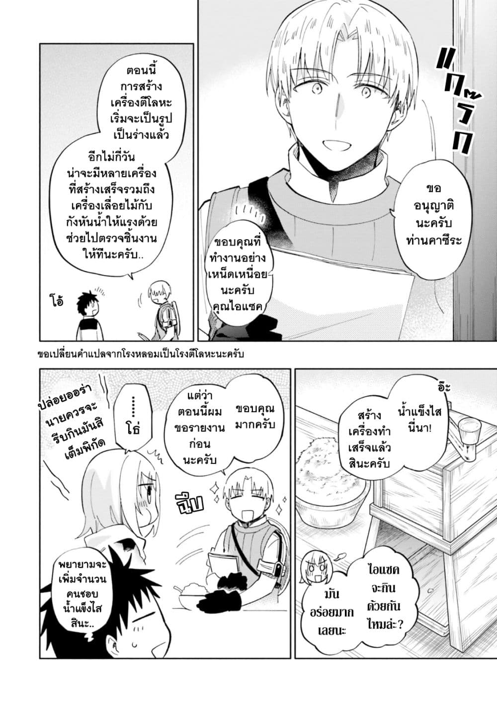Takarakuji de 40-oku Atattandakedo Isekai ni Ijuu Suru page 5