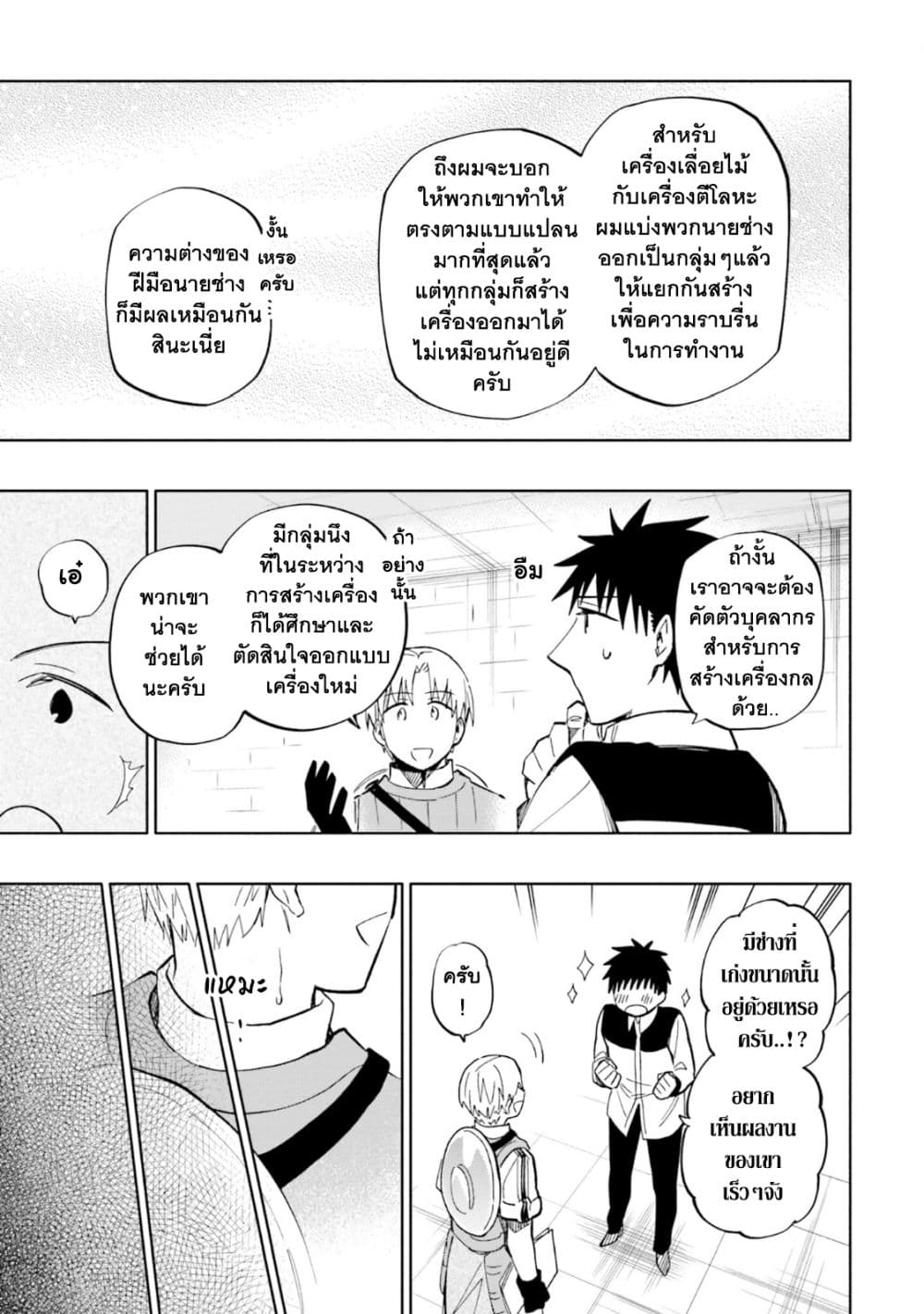 Takarakuji de 40-oku Atattandakedo Isekai ni Ijuu Suru page 6