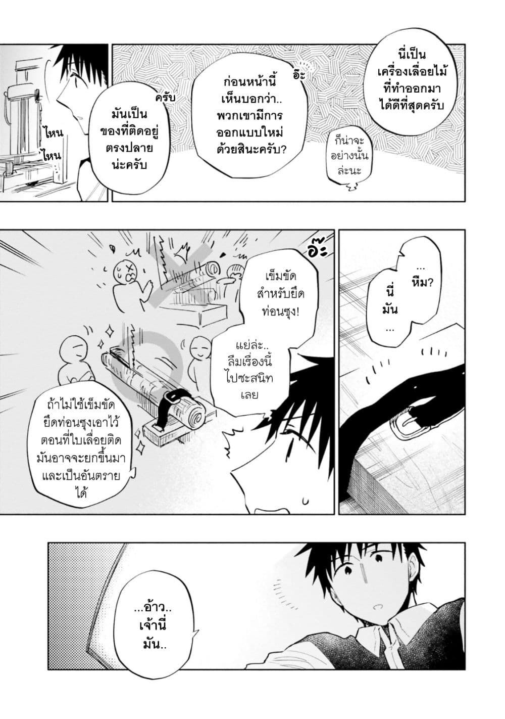 Takarakuji de 40-oku Atattandakedo Isekai ni Ijuu Suru page 8