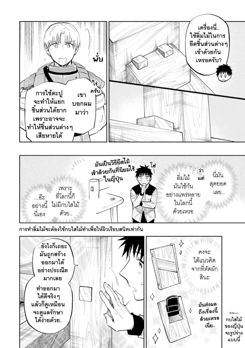 Takarakuji de 40-oku Atattandakedo Isekai ni Ijuu Suru page 9