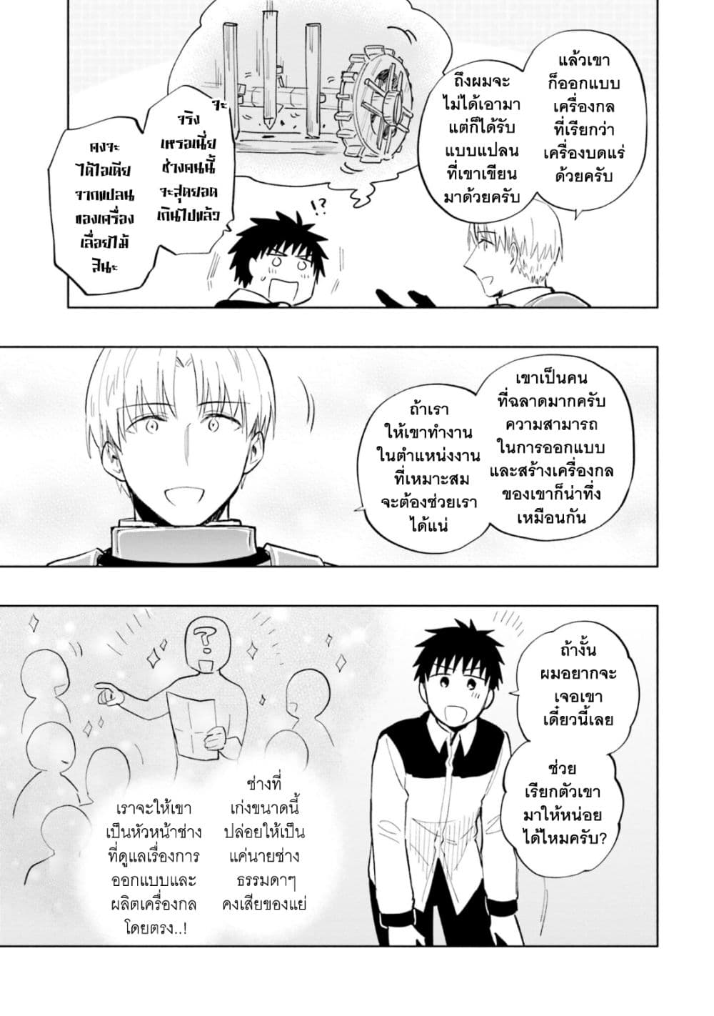 Takarakuji de 40-oku Atattandakedo Isekai ni Ijuu Suru page 10
