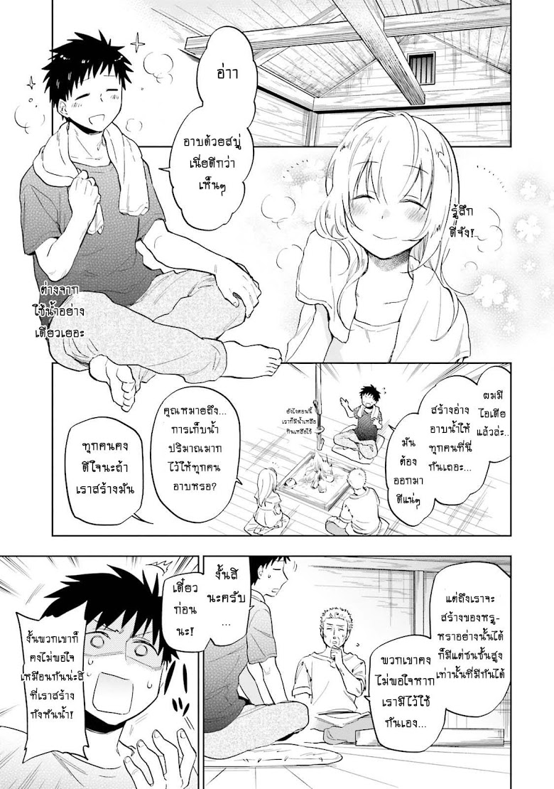 Takarakuji de 40-oku Atattandakedo Isekai ni Ijuu Suru page 1