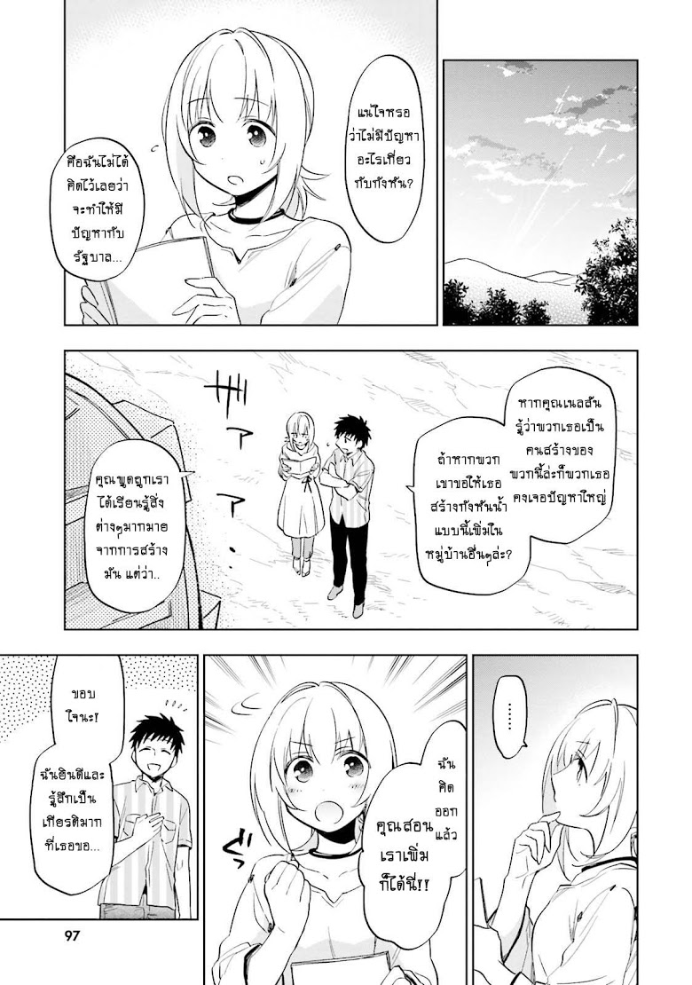 Takarakuji de 40-oku Atattandakedo Isekai ni Ijuu Suru page 3