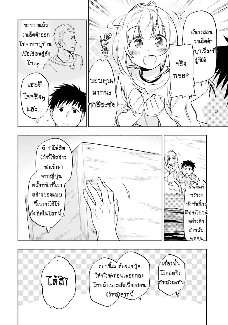 Takarakuji de 40-oku Atattandakedo Isekai ni Ijuu Suru page 4