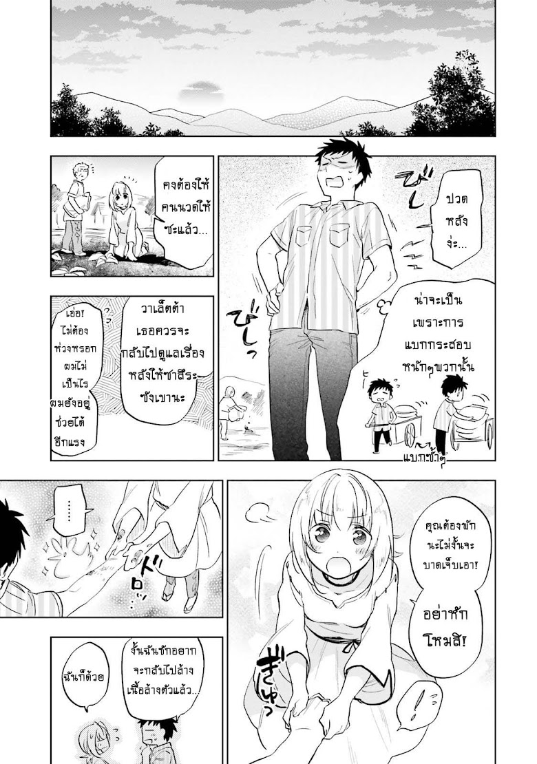 Takarakuji de 40-oku Atattandakedo Isekai ni Ijuu Suru page 5