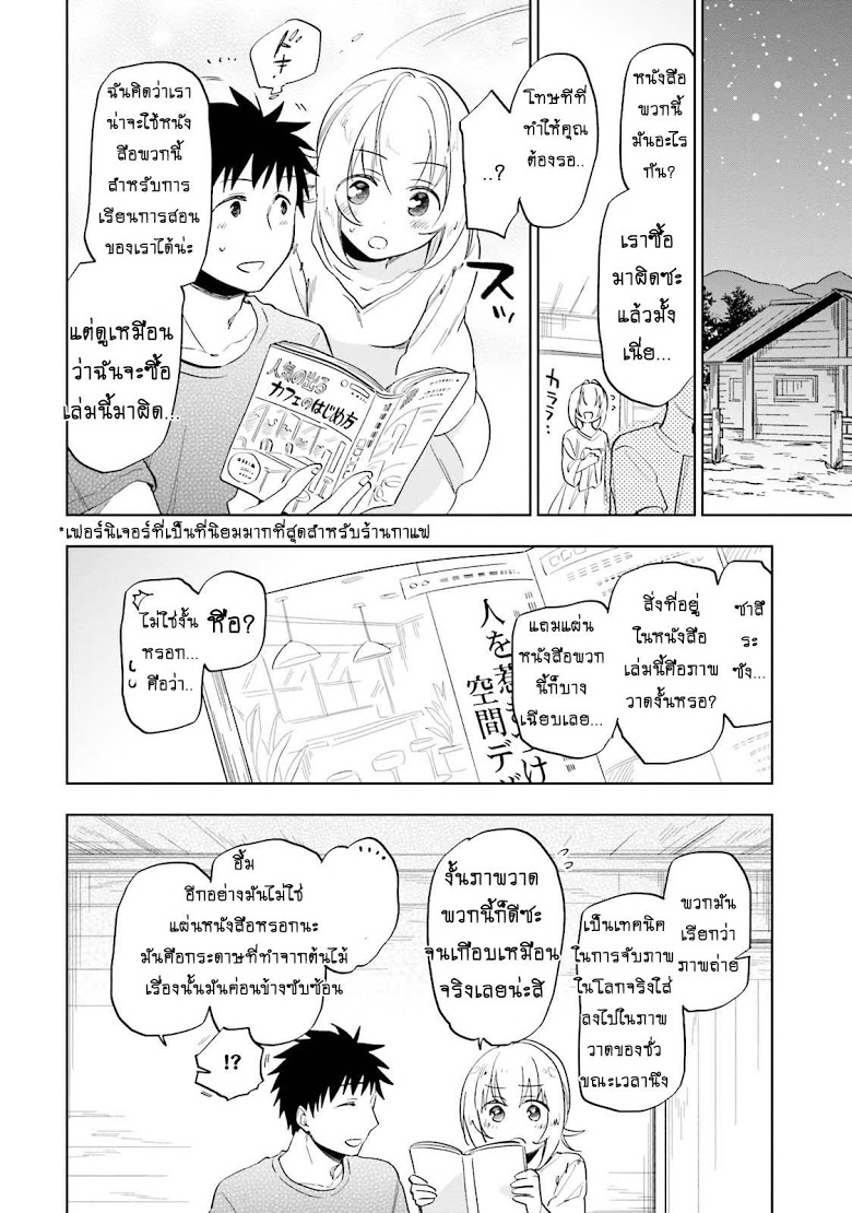 Takarakuji de 40-oku Atattandakedo Isekai ni Ijuu Suru page 6