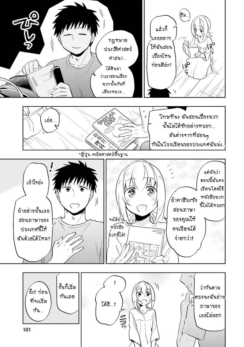 Takarakuji de 40-oku Atattandakedo Isekai ni Ijuu Suru page 7