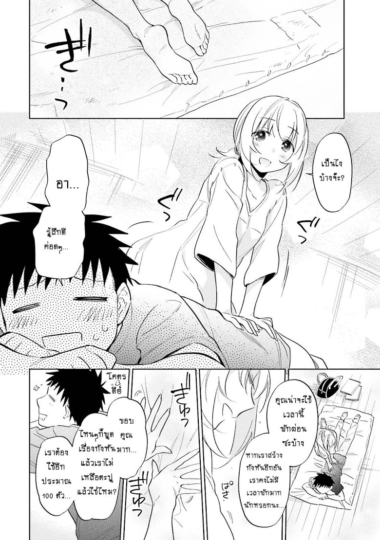 Takarakuji de 40-oku Atattandakedo Isekai ni Ijuu Suru page 8