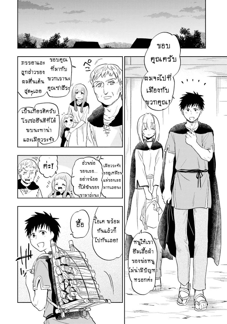 Takarakuji de 40-oku Atattandakedo Isekai ni Ijuu Suru page 10
