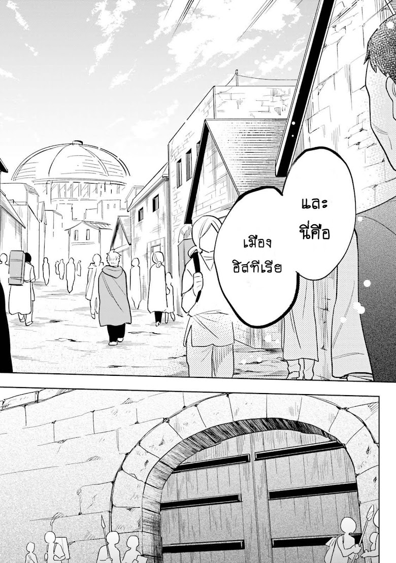 Takarakuji de 40-oku Atattandakedo Isekai ni Ijuu Suru page 14