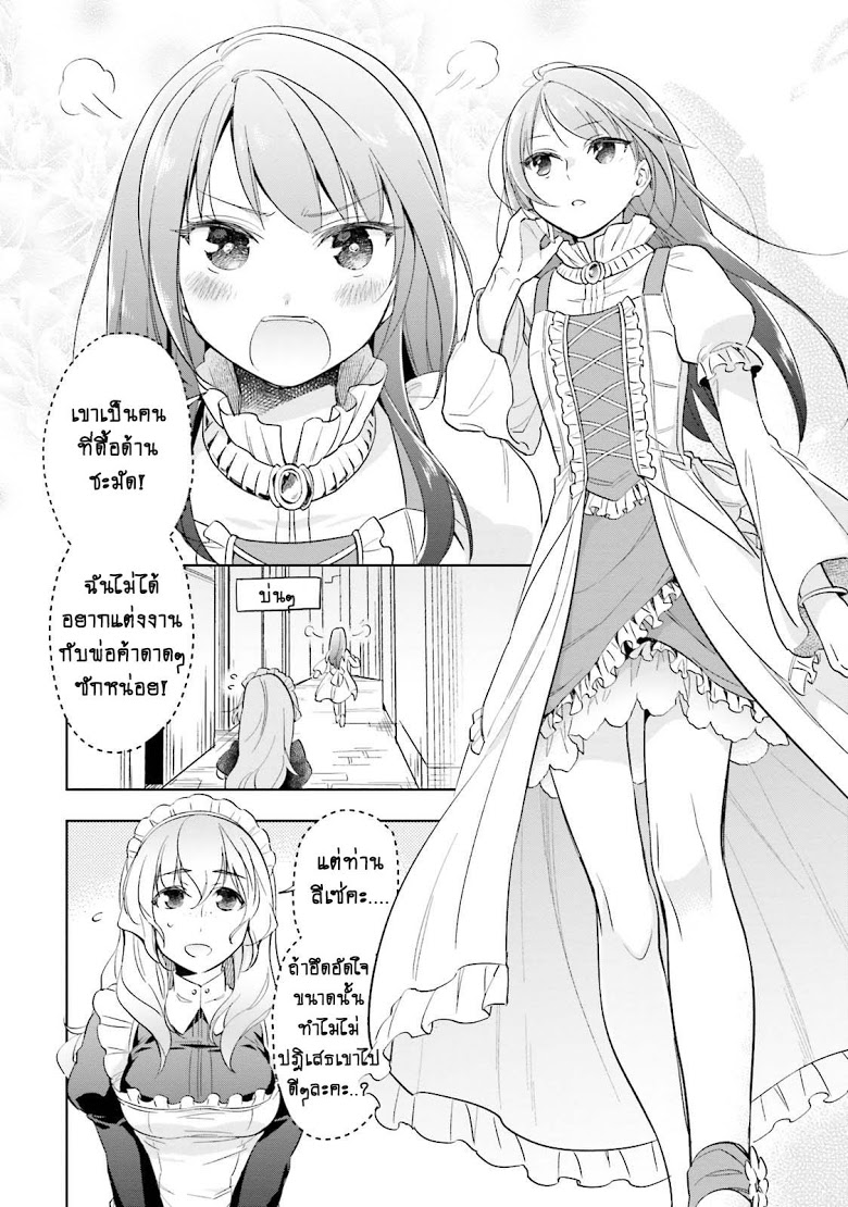 Takarakuji de 40-oku Atattandakedo Isekai ni Ijuu Suru page 26