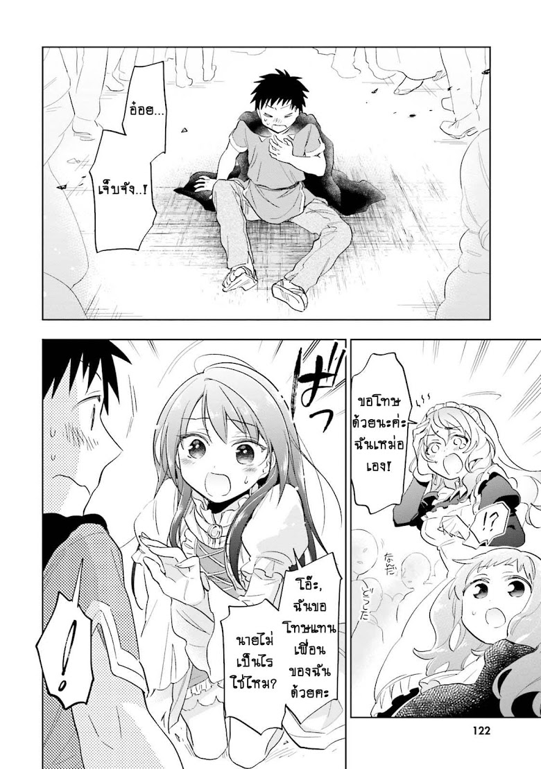 Takarakuji de 40-oku Atattandakedo Isekai ni Ijuu Suru page 28