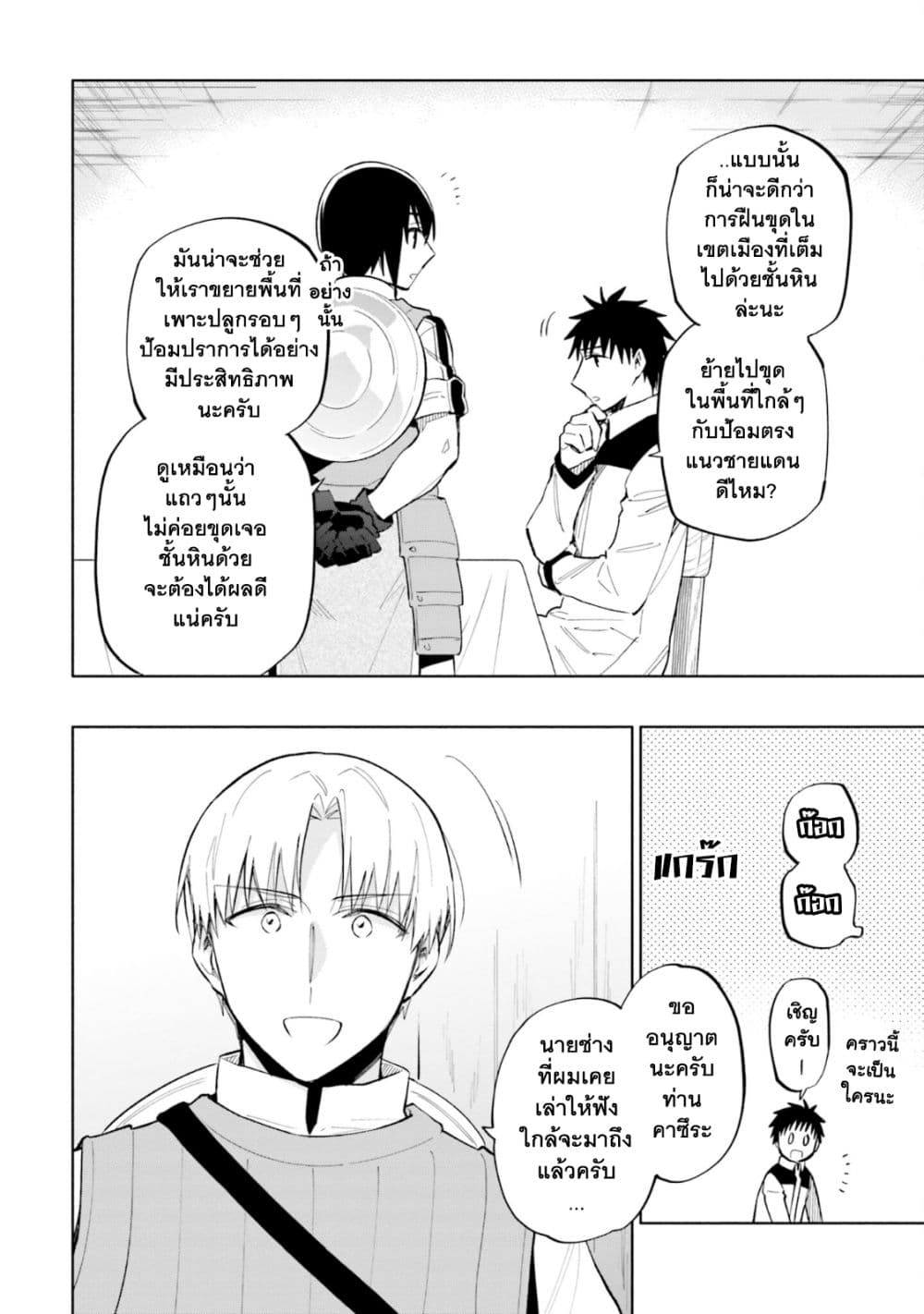 Takarakuji de 40-oku Atattandakedo Isekai ni Ijuu Suru page 9